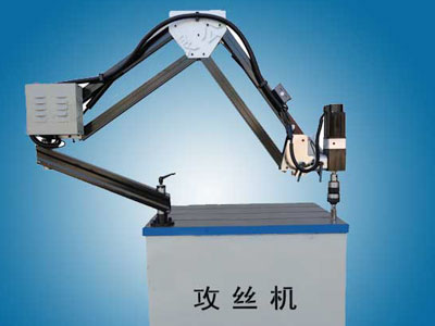 萬能攻絲機